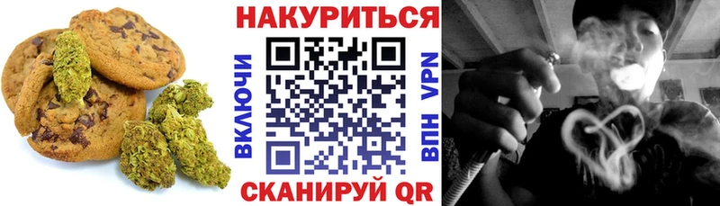 купить  цена  Тогучин  Canna-Cookies конопля 