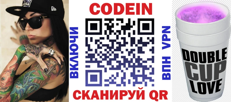 Codein Purple Drank  Тогучин 