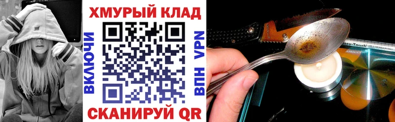 mega ТОР  Тогучин  Героин хмурый 