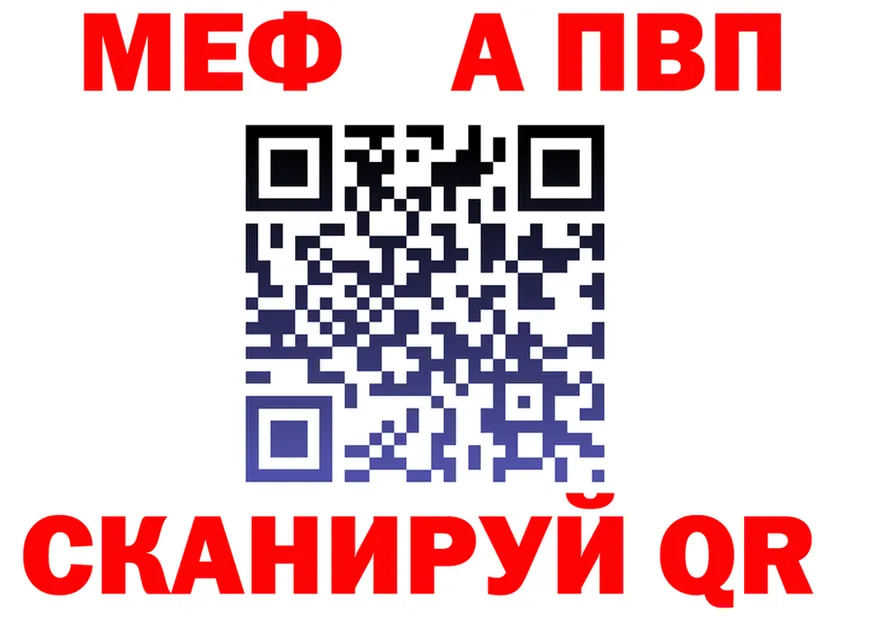 A-PVP мука зеркало это mega Тогучин