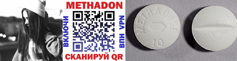 МЕТАДОН methadone  цена наркотик  Тогучин 